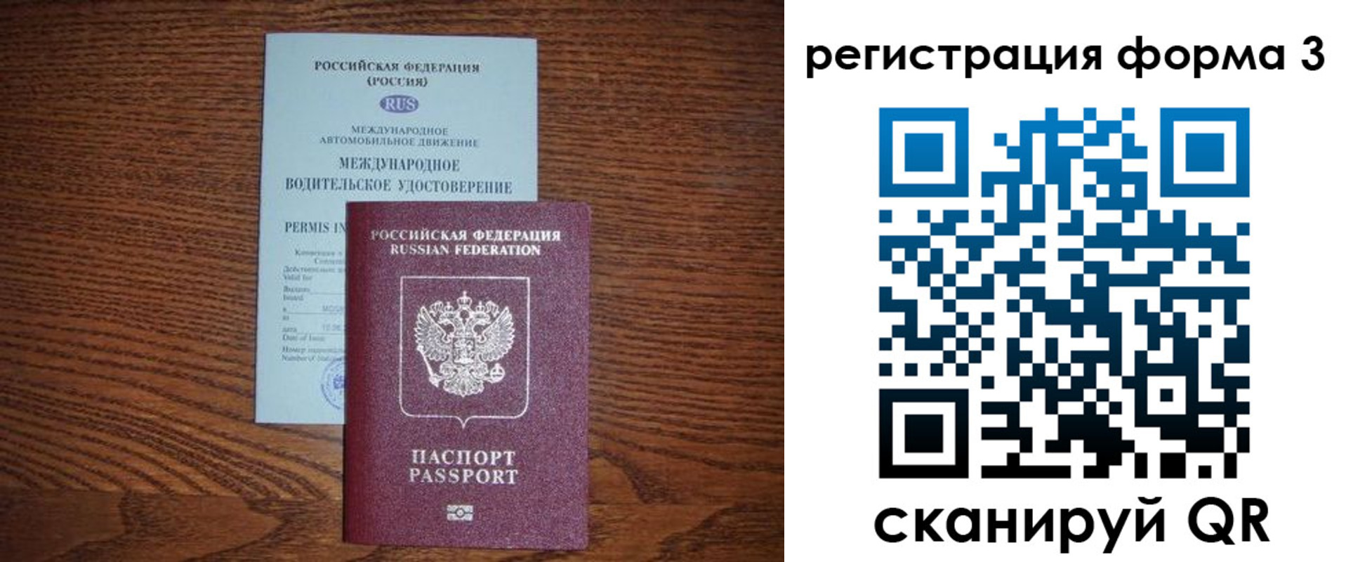 прописка от собственника в Сочи