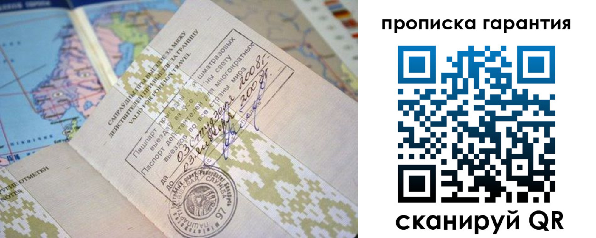 временная регистрация для школы в Сочи