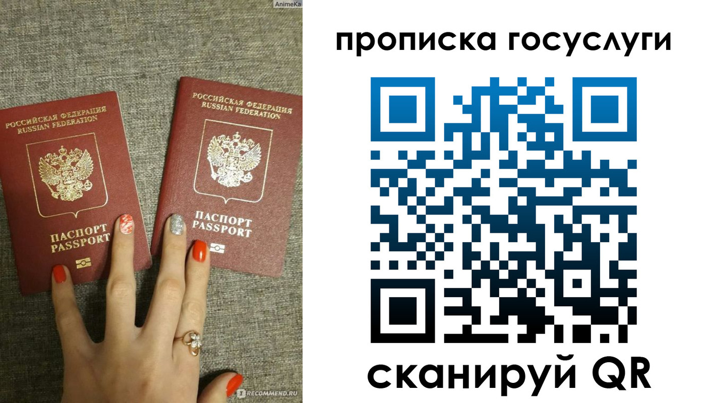 прописка в квартире в Сочи