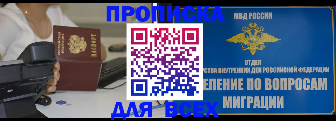 пропишу в квартире в Сочи