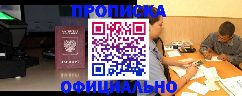 найти адрес прописки в Сочи