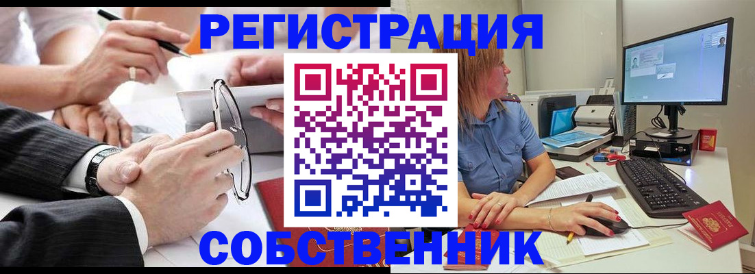 прописка гарантия в Сочи