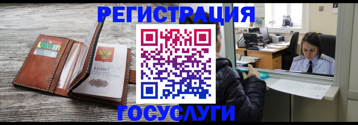 прописка для военкомата в Сочи